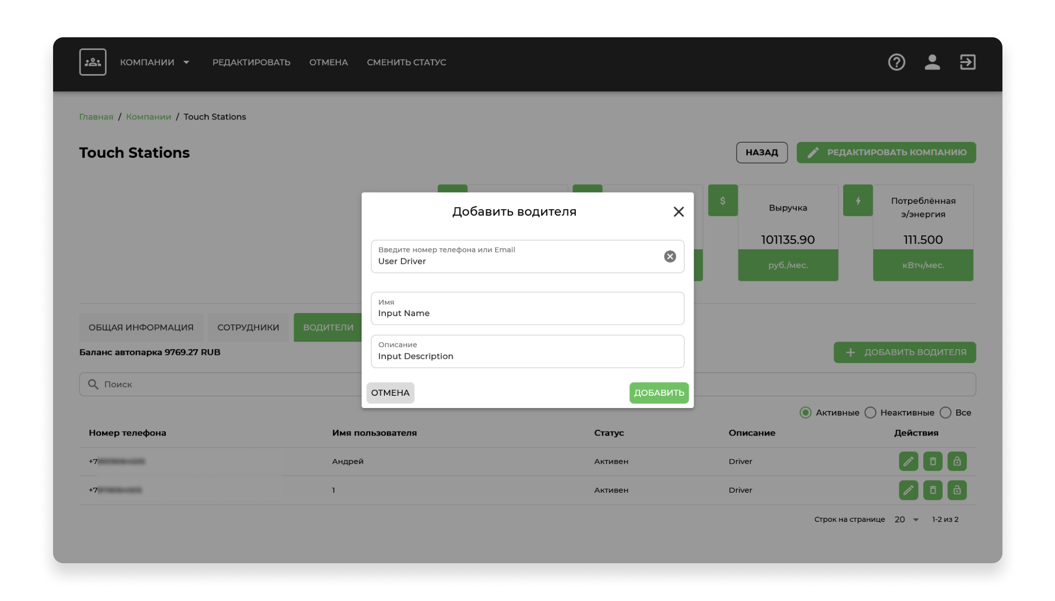Ввести номер телефона